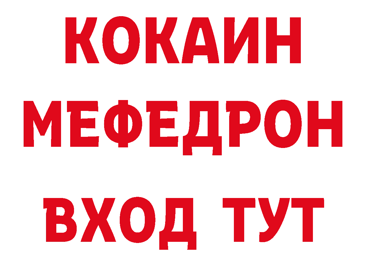 БУТИРАТ 1.4BDO как зайти площадка ссылка на мегу Лакинск