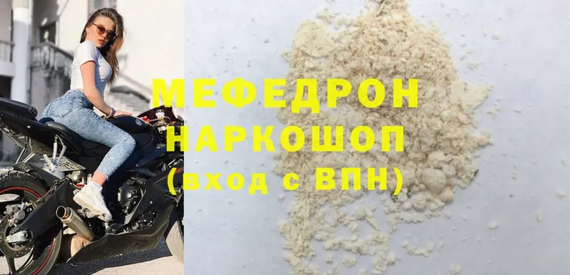 Меф mephedrone  дарнет шоп  mega   Лакинск 