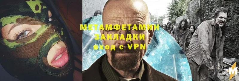 МЕТАМФЕТАМИН Methamphetamine  hydra зеркало  Лакинск  сколько стоит 